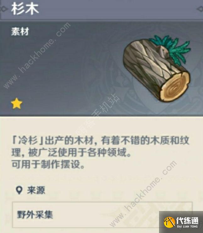 原神木材采集点大全 全木材收集位置及分布图