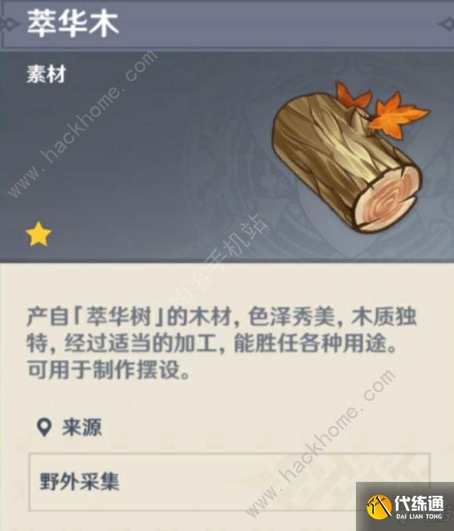 原神木材采集点大全 全木材收集位置及分布图