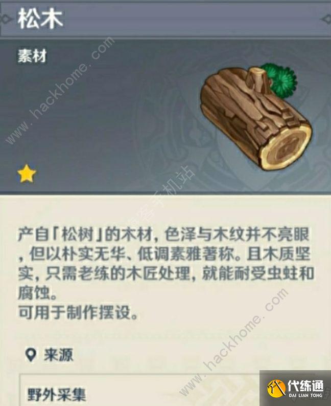 原神木材采集点大全 全木材收集位置及分布图