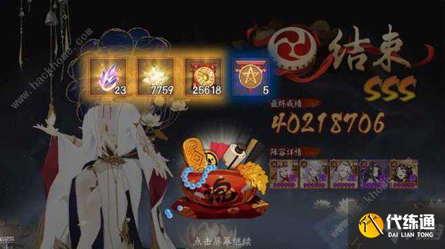 阴阳师善恶终章阵容高分攻略 阿修罗帝释天阵营3S通关分享