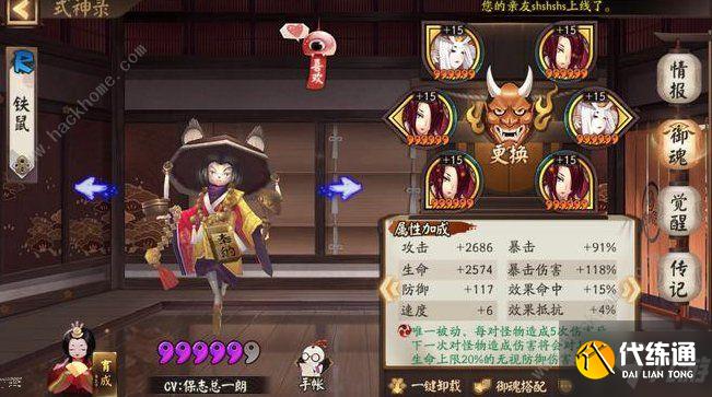 阴阳师善恶终章阵容高分攻略 阿修罗帝释天阵营3S通关分享