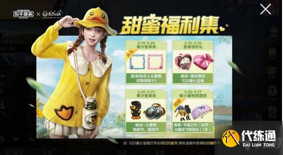 2021和平精英悦享卡优惠券怎么获得？2021悦享卡优惠券获取方法