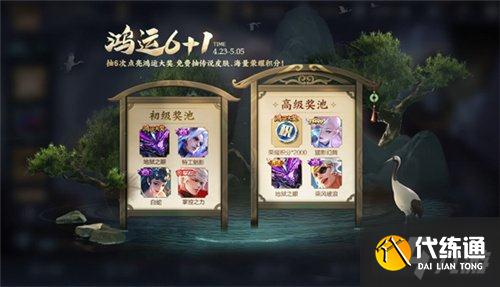 王者荣耀鸿运抽奖值得抽吗 鸿运抽奖性价比怎么样