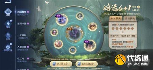 王者荣耀鸿运抽奖值得抽吗 鸿运抽奖性价比怎么样