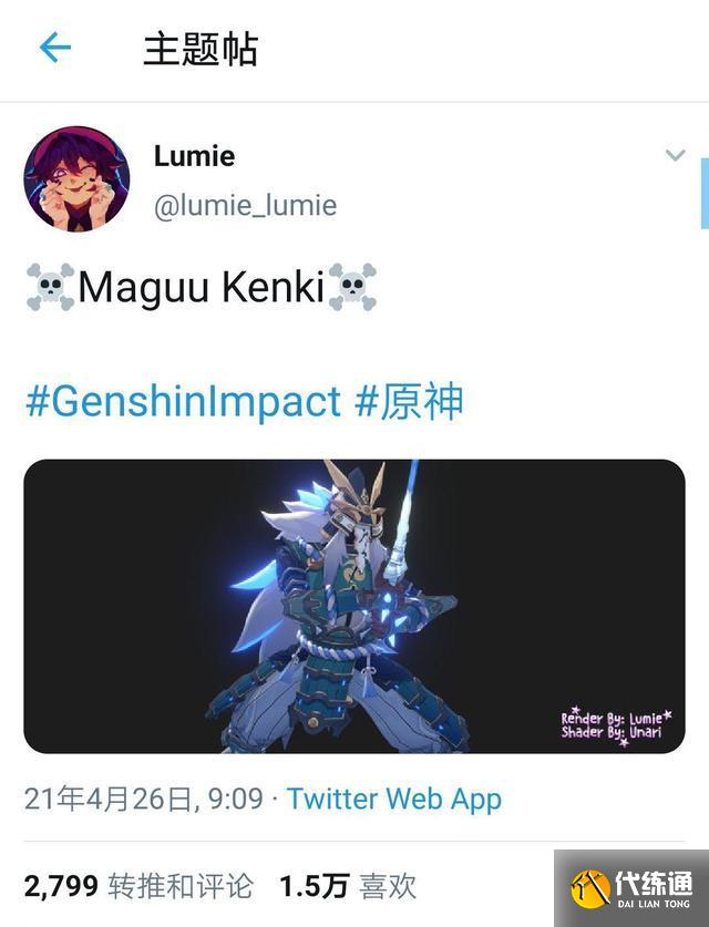 原神桐生万叶几星?桐生万叶技能天赋详解,输出能达到什么程度