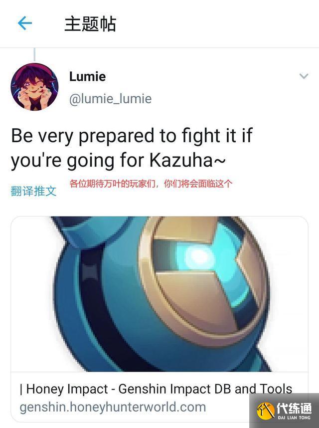 原神桐生万叶几星?桐生万叶技能天赋详解,输出能达到什么程度