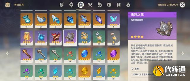 原神桐生万叶几星?桐生万叶技能天赋详解,输出能达到什么程度