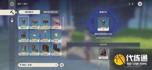 原神尘歌壶阿圆培养攻略 原神尘歌壶阿圆升级方法