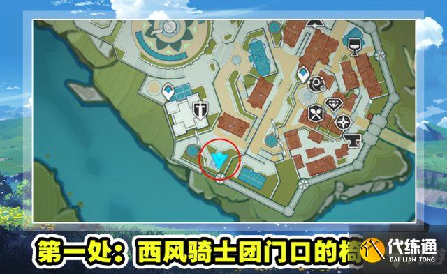 原神家园图纸商人在哪 家园图纸商人位置大全