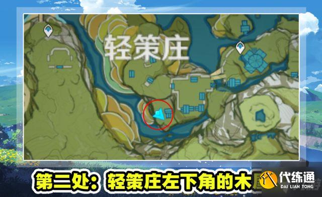 原神家园图纸商人在哪 家园图纸商人位置大全