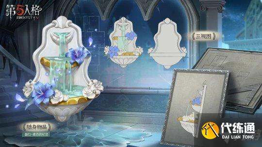 远行的心 《第五人格》盲女稀世时装礼包上架商城