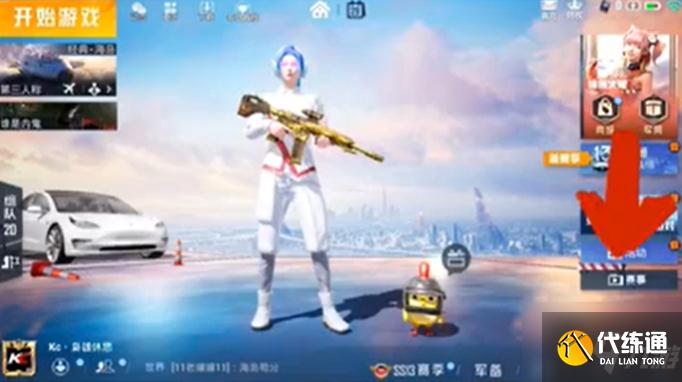 和平精英两周年免费皮肤怎么领