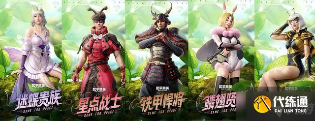 《和平精英》绿野迷踪转盘抽完保底价格