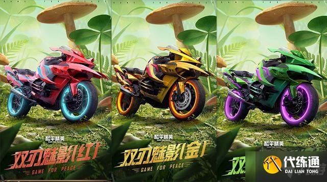 《和平精英》绿野迷踪转盘抽完保底价格