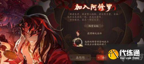 阴阳师战神三阶万夫莫当怎么获得 战神三阶万夫莫当称号获取攻略