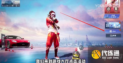 和平精英查看两周年回忆方法