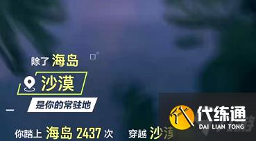 和平精英查看两周年回忆方法