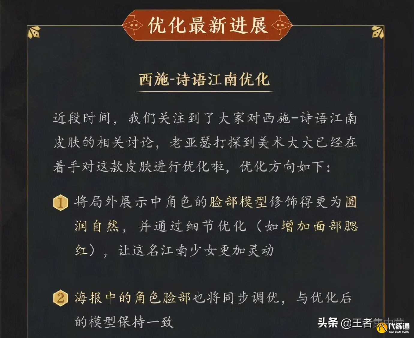 王者荣耀再次爆料，绝版皮肤即将重做上线，官方表示已不返场