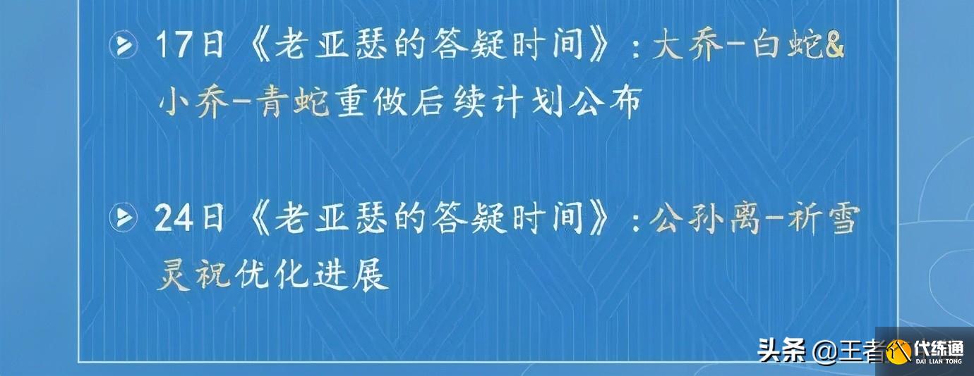 王者荣耀再次爆料，绝版皮肤即将重做上线，官方表示已不返场