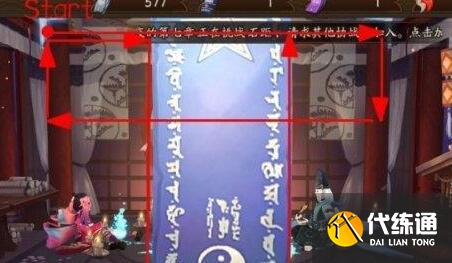 阴阳师5月神秘图案是什么