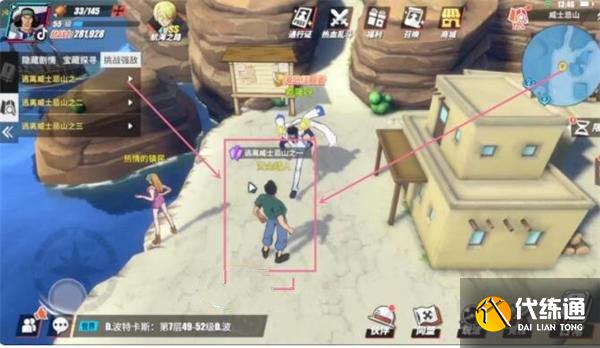 航海王热血航线威士忌山的秘密通关攻略 威士忌山的秘密隐藏剧情怎么过[多图]图片1