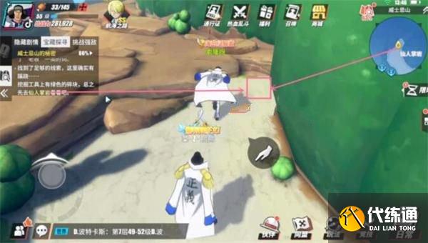 航海王热血航线威士忌山的秘密通关攻略 威士忌山的秘密隐藏剧情怎么过[多图]图片4