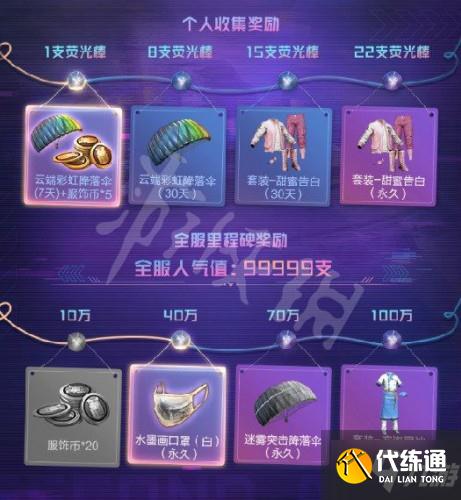 和平精英荧光棒怎么获得 荧光棒兑换码分享