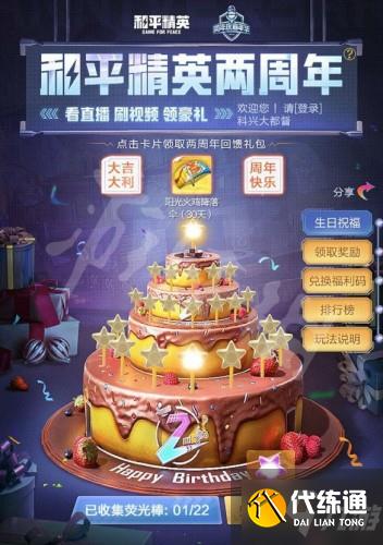 和平精英荧光棒怎么获得 荧光棒兑换码分享