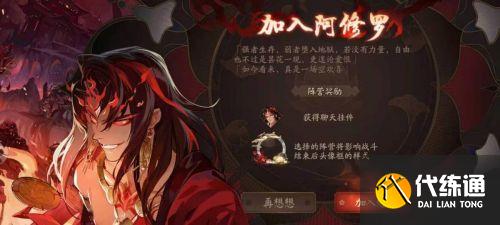 阴阳师战神三阶万夫莫当怎么获得？战神三阶万夫莫当称号获取攻略[多图]图片2