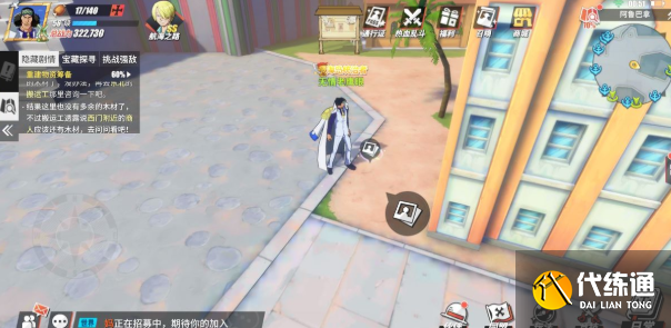 航海王热血航线守护神在哪里 守护神位置介绍