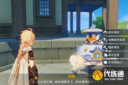 原神翠石砌玉壶其一任务怎么做 翠石砌玉壶其一任务攻略