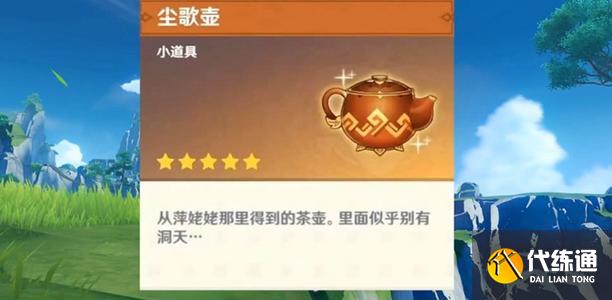 原神翠石砌玉壶其一任务怎么做 翠石砌玉壶其一任务攻略