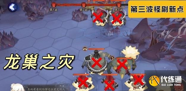 阴阳师龙巢之灾怎么打 龙巢之灾通关阵容