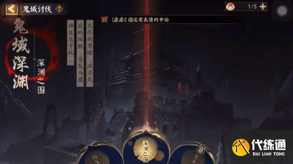 阴阳师深渊之围小怪刷新位置 深渊之围通关阵容搭配