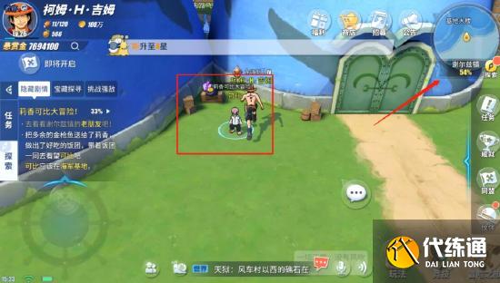 航海王热血航线莉香可比大冒险任务攻略