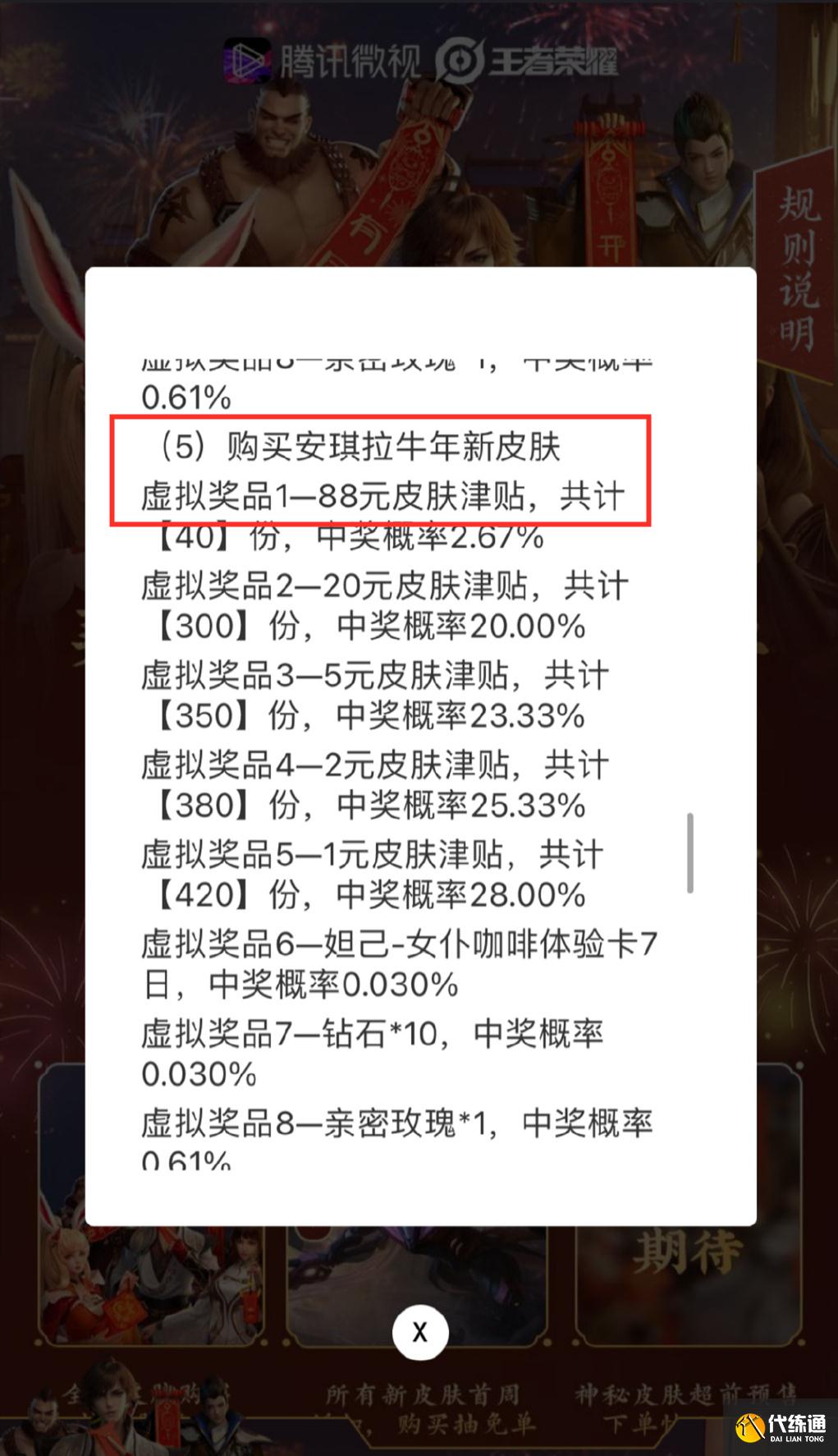 王者荣耀四款新皮肤，中秋沈梦溪七夕昭君情皮，安琪拉二次元史诗