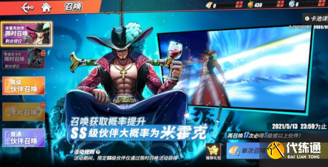 航海王热血航线五一兑换码大全最新