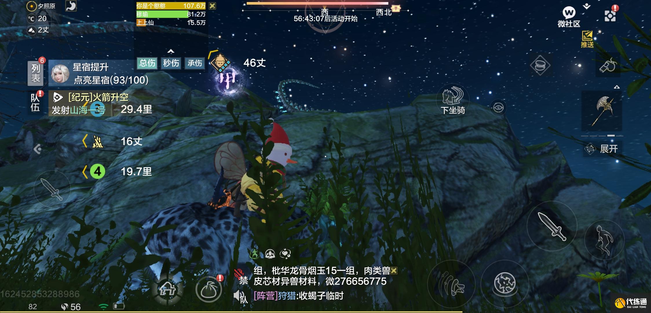 妄想山海二星游侠无伤打法