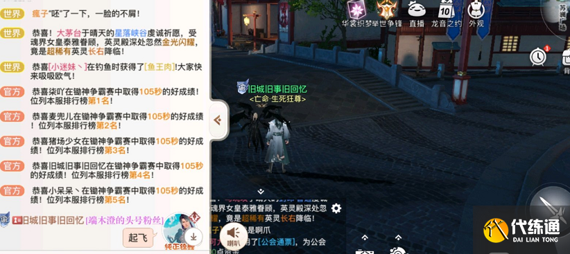 天谕手游锄神争霸困难打法技巧分享