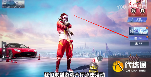 和平精英两周年回忆观看方法祥介绍