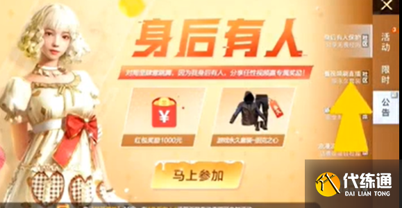 和平精英两周年福利码分享