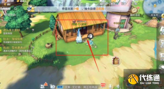 航海王热血航线风车村宝藏探寻攻略