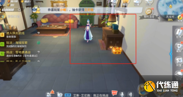 航海王热血航线风车村宝藏探寻攻略