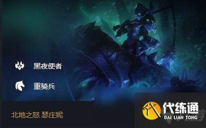 《云顶之弈》瑟庄妮出装s5