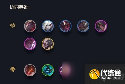 《云顶之弈》瑟庄妮出装s5