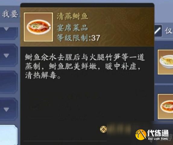 《天涯明月刀手游》鲥鱼垂钓位置介绍