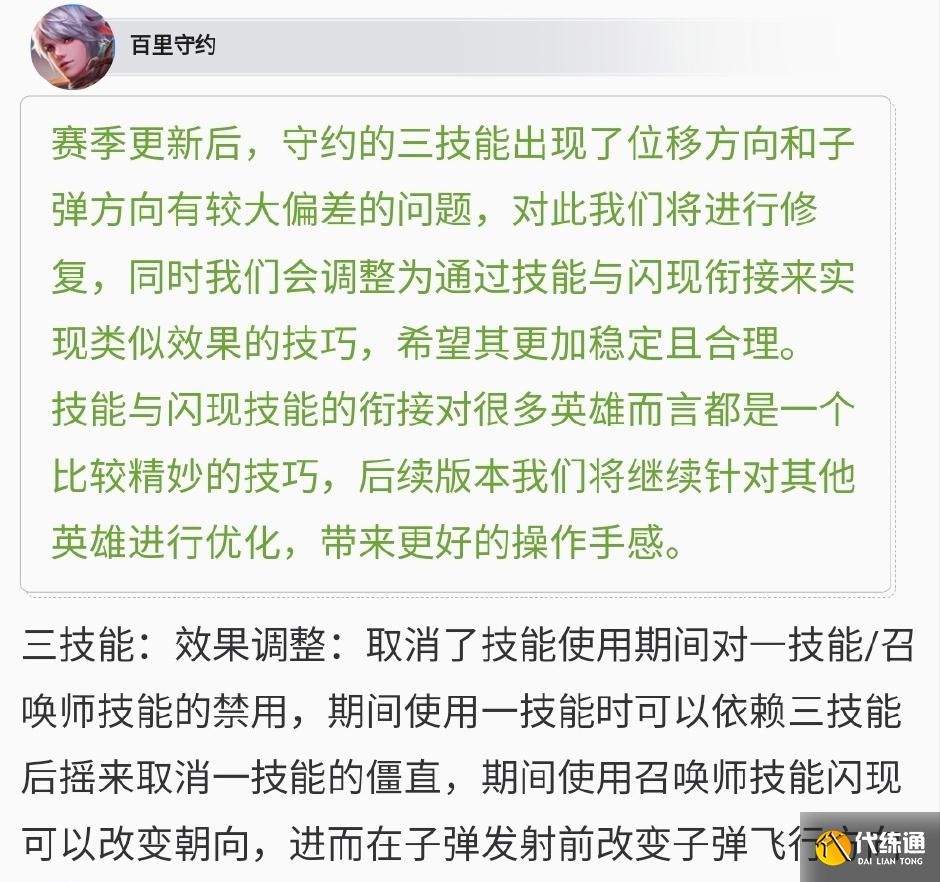 王者荣耀守约因踏枪跳bug加强,达摩回到四年前强度,净化能解压制!