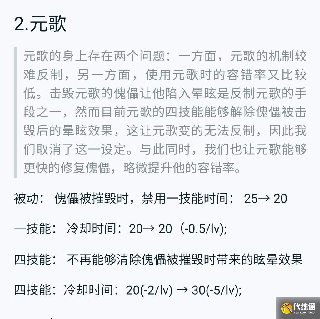 王者荣耀守约因踏枪跳bug加强,达摩回到四年前强度,净化能解压制!