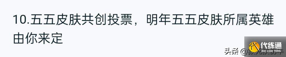 王者荣耀的万恶之源，“无皮村”的梗是怎么来的？