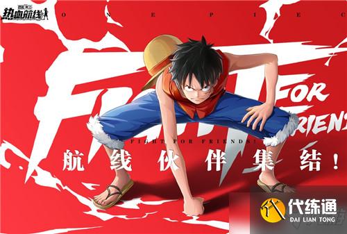 《航海王热血航线》我要成为万能药回忆点在哪